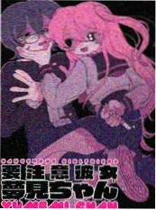 韩国动漫热播榜第二 神之塔