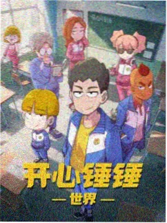 韩国动漫热播榜第三 高校之神